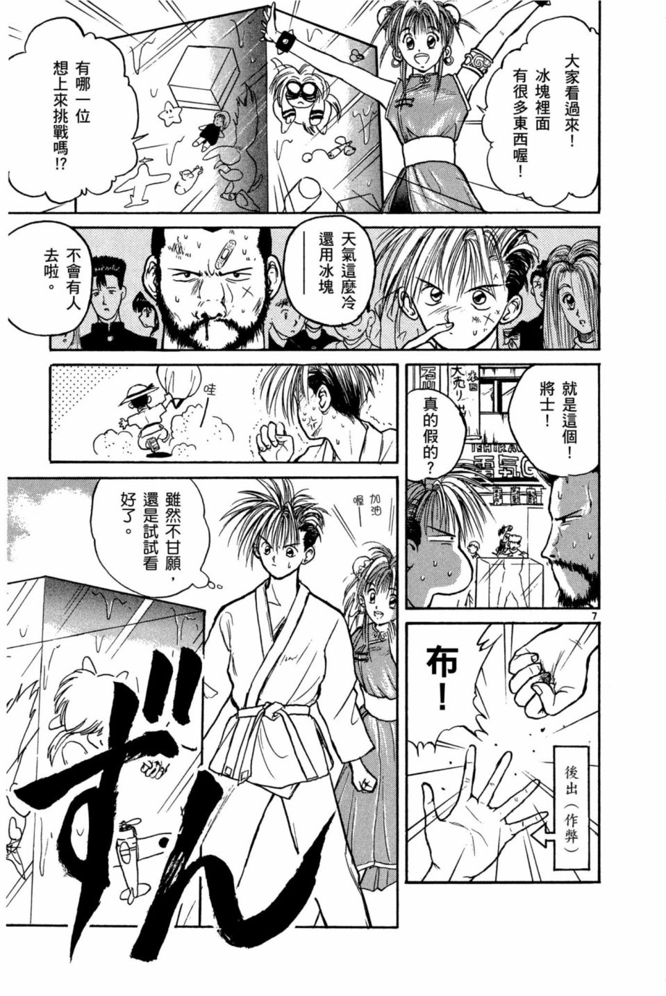 安西信行短篇集韩漫全集-全一卷无删减无遮挡章节图片 
