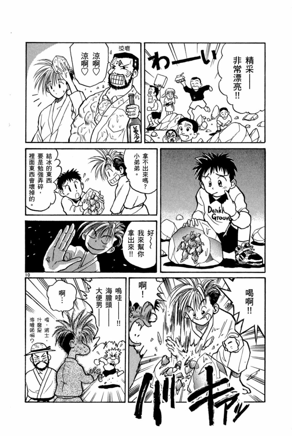 安西信行短篇集韩漫全集-全一卷无删减无遮挡章节图片 