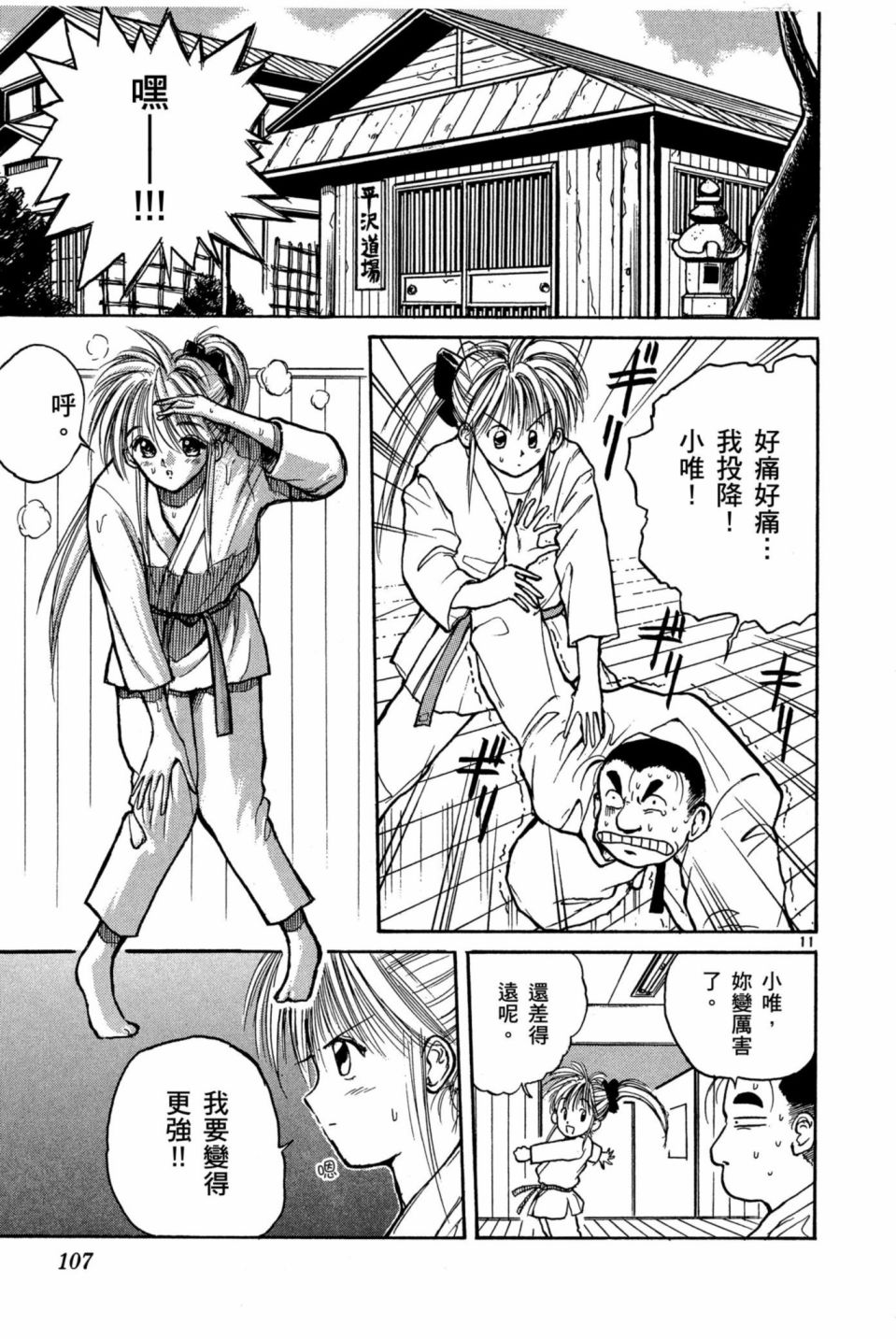 安西信行短篇集韩漫全集-全一卷无删减无遮挡章节图片 