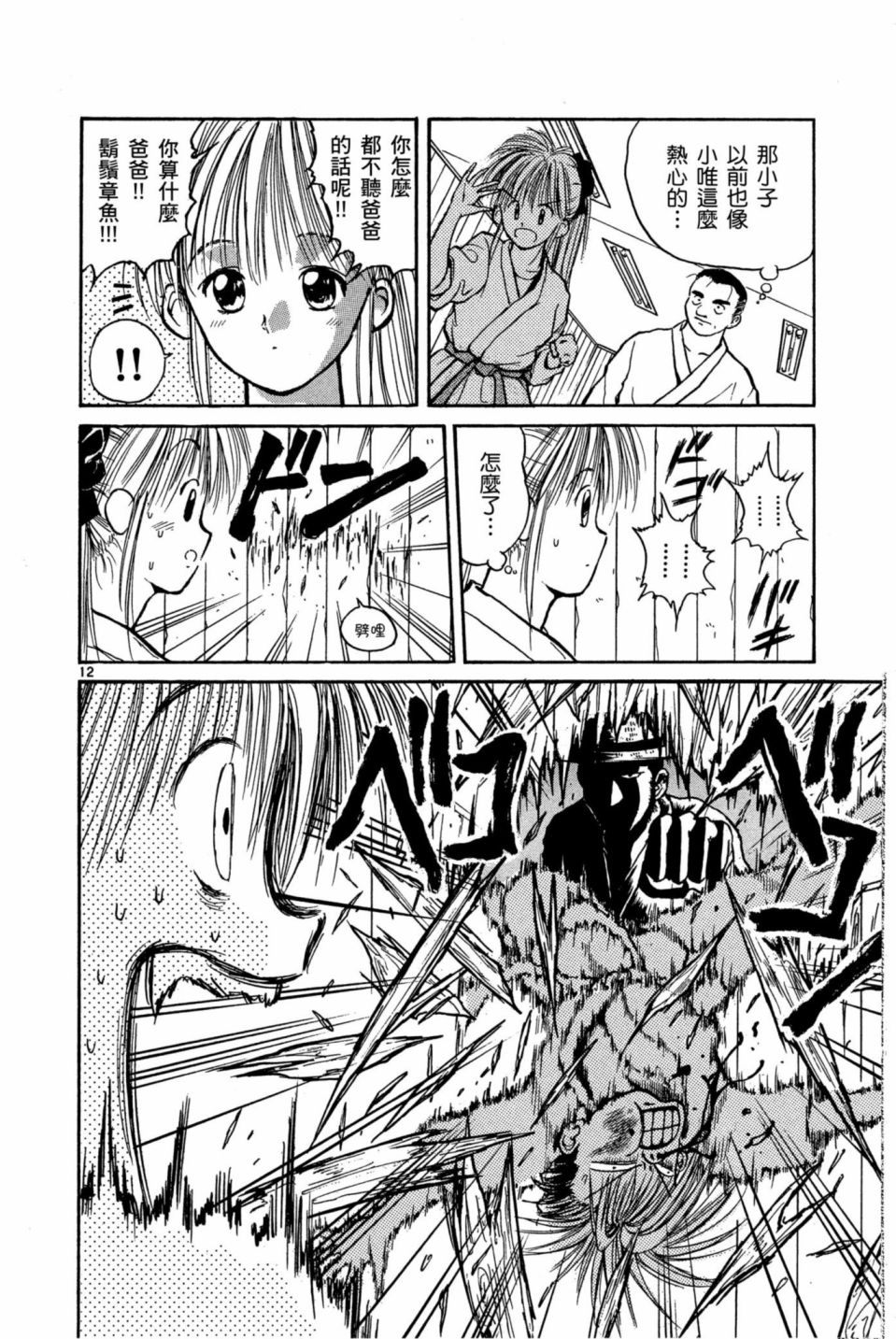 安西信行短篇集韩漫全集-全一卷无删减无遮挡章节图片 