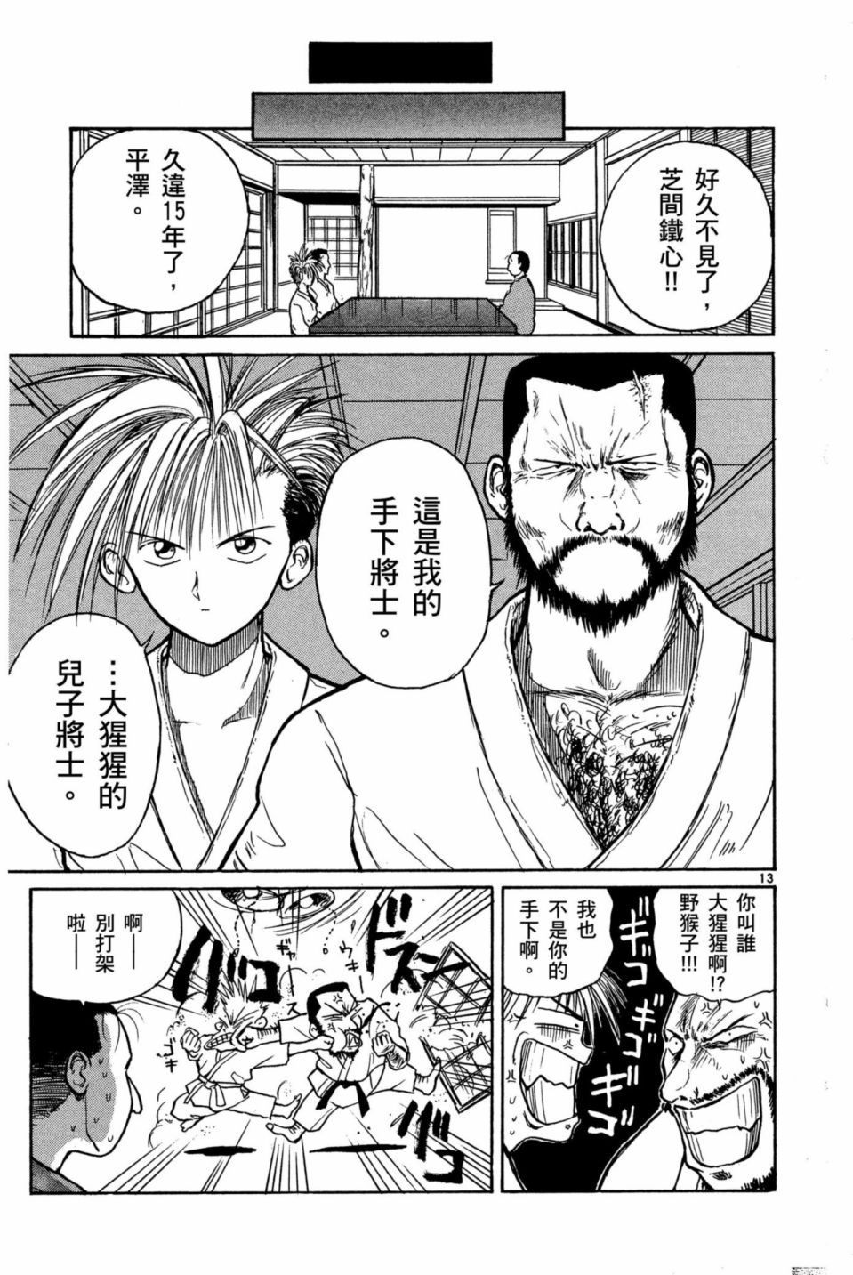 安西信行短篇集韩漫全集-全一卷无删减无遮挡章节图片 