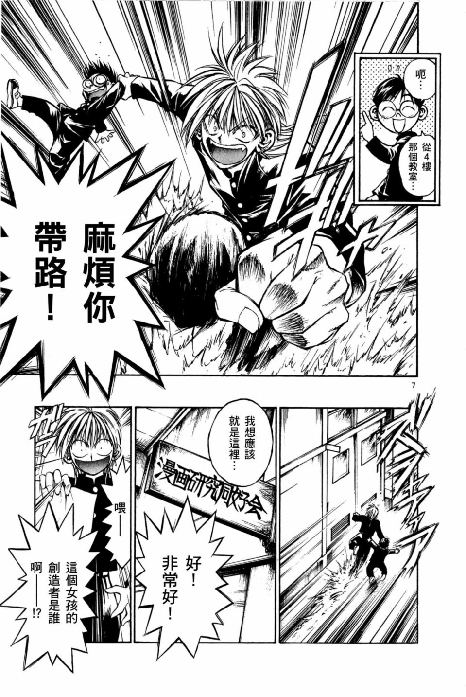 安西信行短篇集韩漫全集-全一卷无删减无遮挡章节图片 