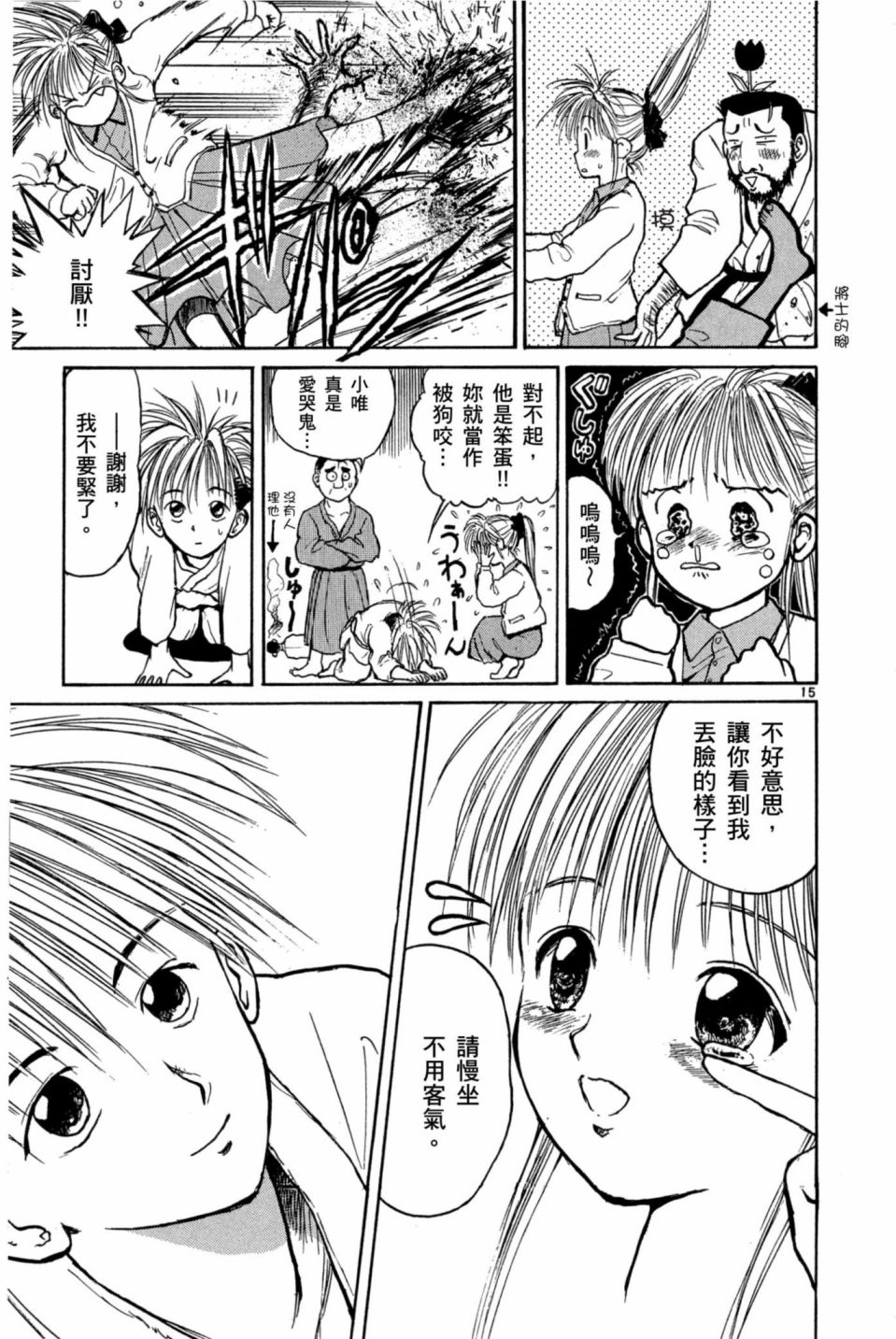 安西信行短篇集韩漫全集-全一卷无删减无遮挡章节图片 