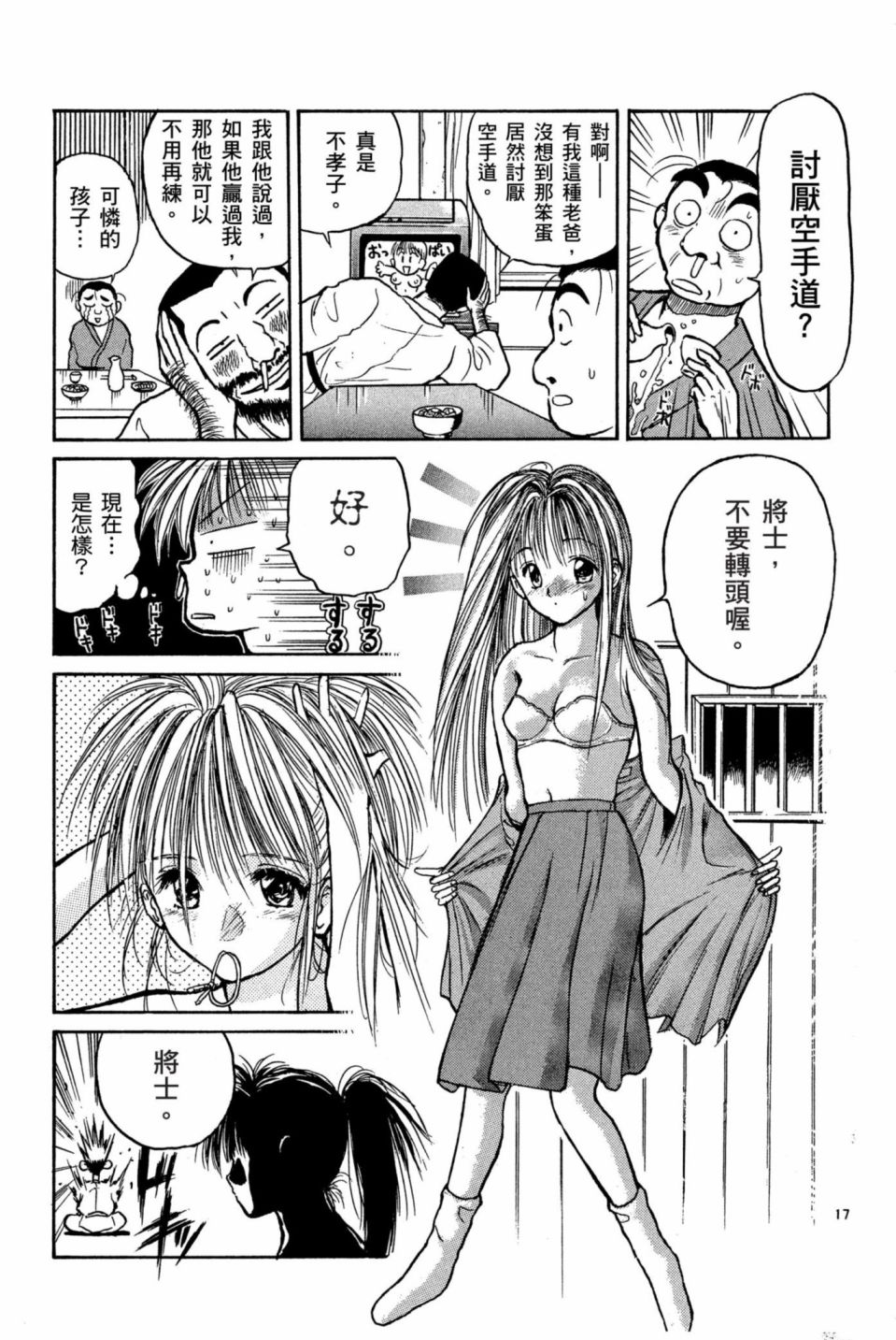 安西信行短篇集韩漫全集-全一卷无删减无遮挡章节图片 