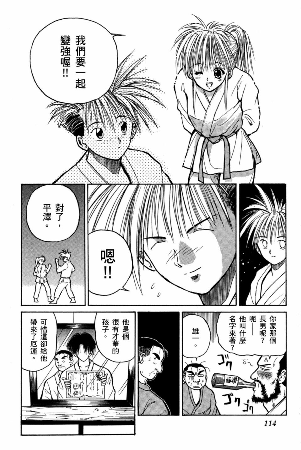 安西信行短篇集韩漫全集-全一卷无删减无遮挡章节图片 