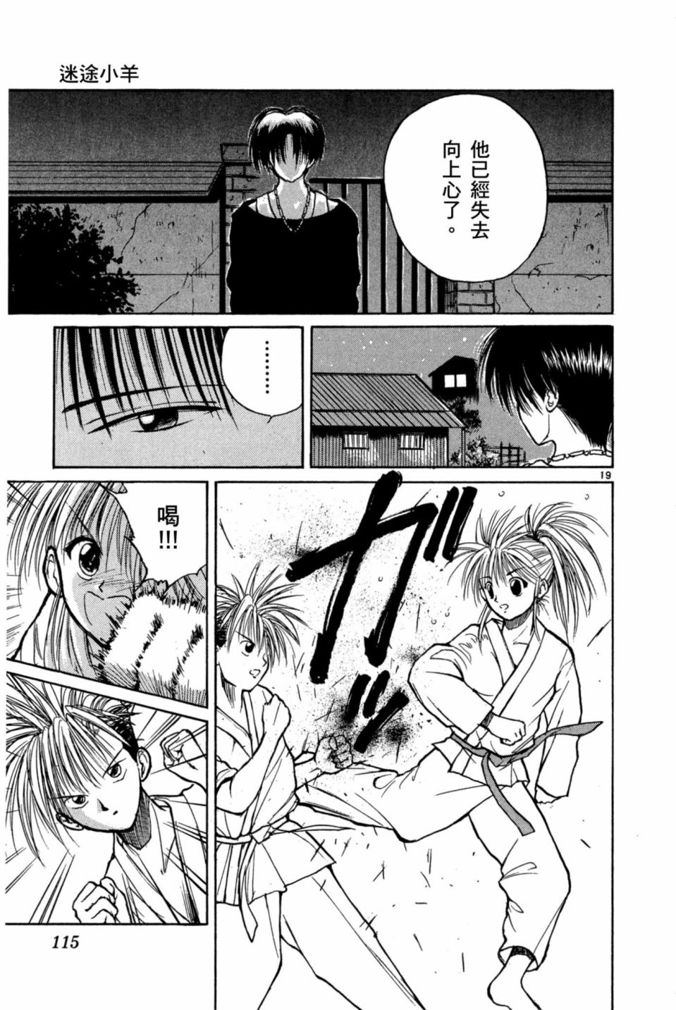安西信行短篇集韩漫全集-全一卷无删减无遮挡章节图片 