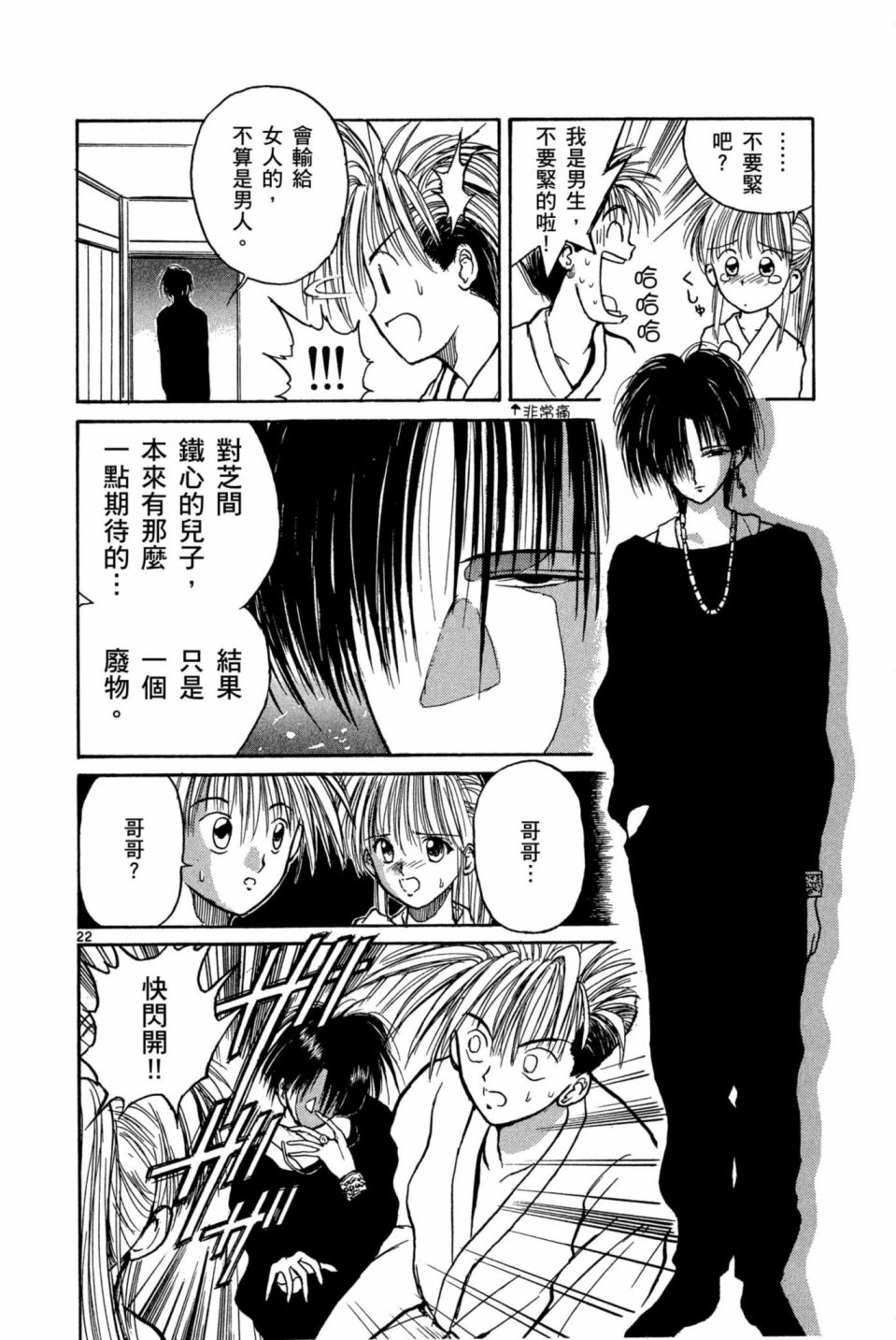 安西信行短篇集韩漫全集-全一卷无删减无遮挡章节图片 