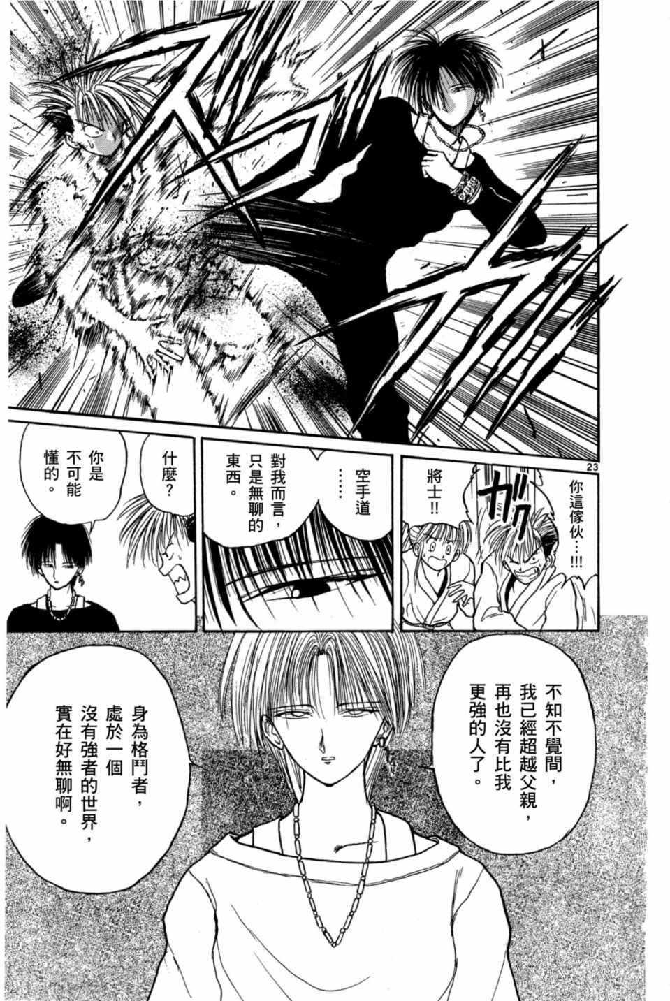 安西信行短篇集韩漫全集-全一卷无删减无遮挡章节图片 
