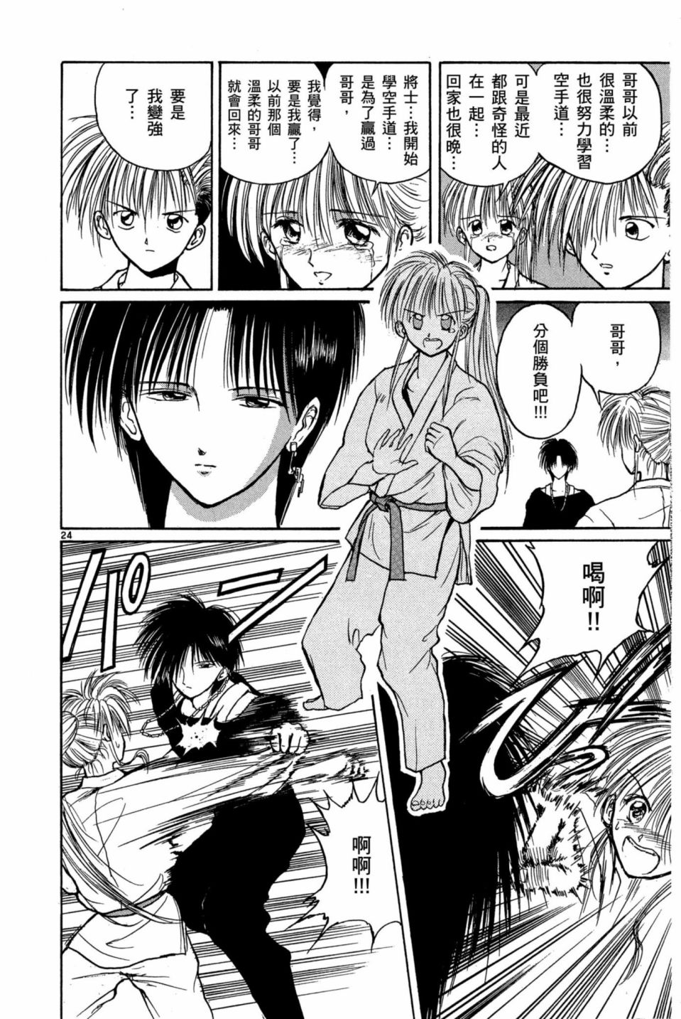 安西信行短篇集韩漫全集-全一卷无删减无遮挡章节图片 