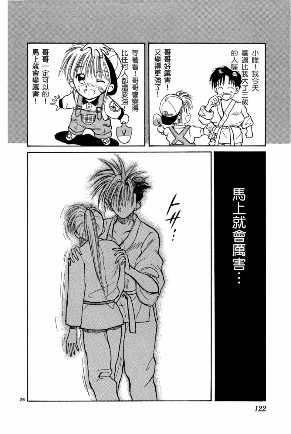 安西信行短篇集韩漫全集-全一卷无删减无遮挡章节图片 