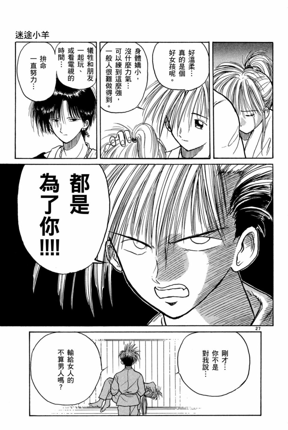 安西信行短篇集韩漫全集-全一卷无删减无遮挡章节图片 