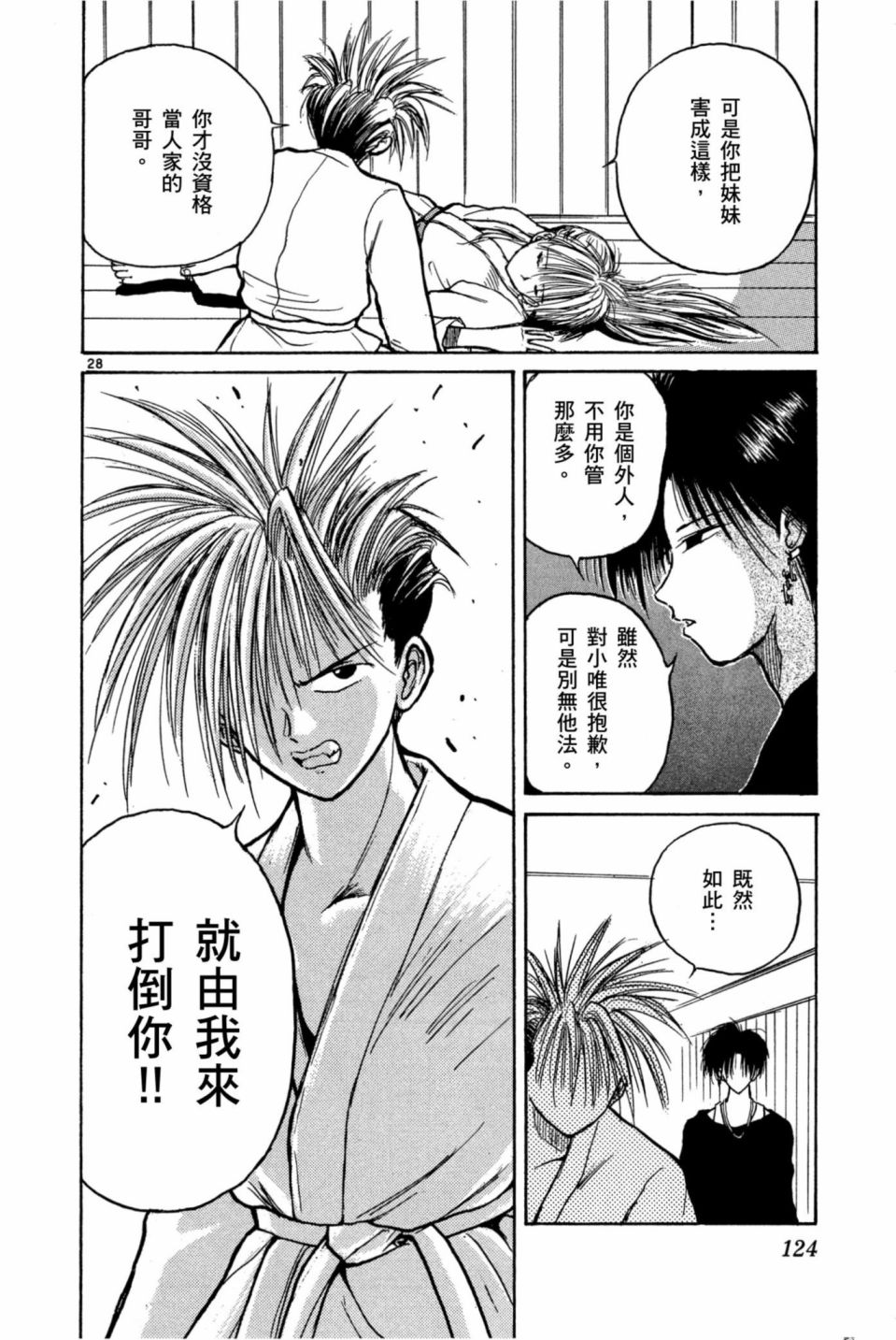 安西信行短篇集韩漫全集-全一卷无删减无遮挡章节图片 