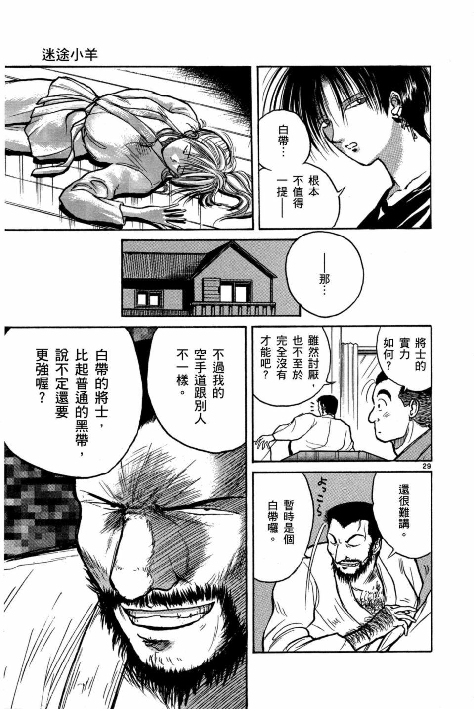 安西信行短篇集韩漫全集-全一卷无删减无遮挡章节图片 