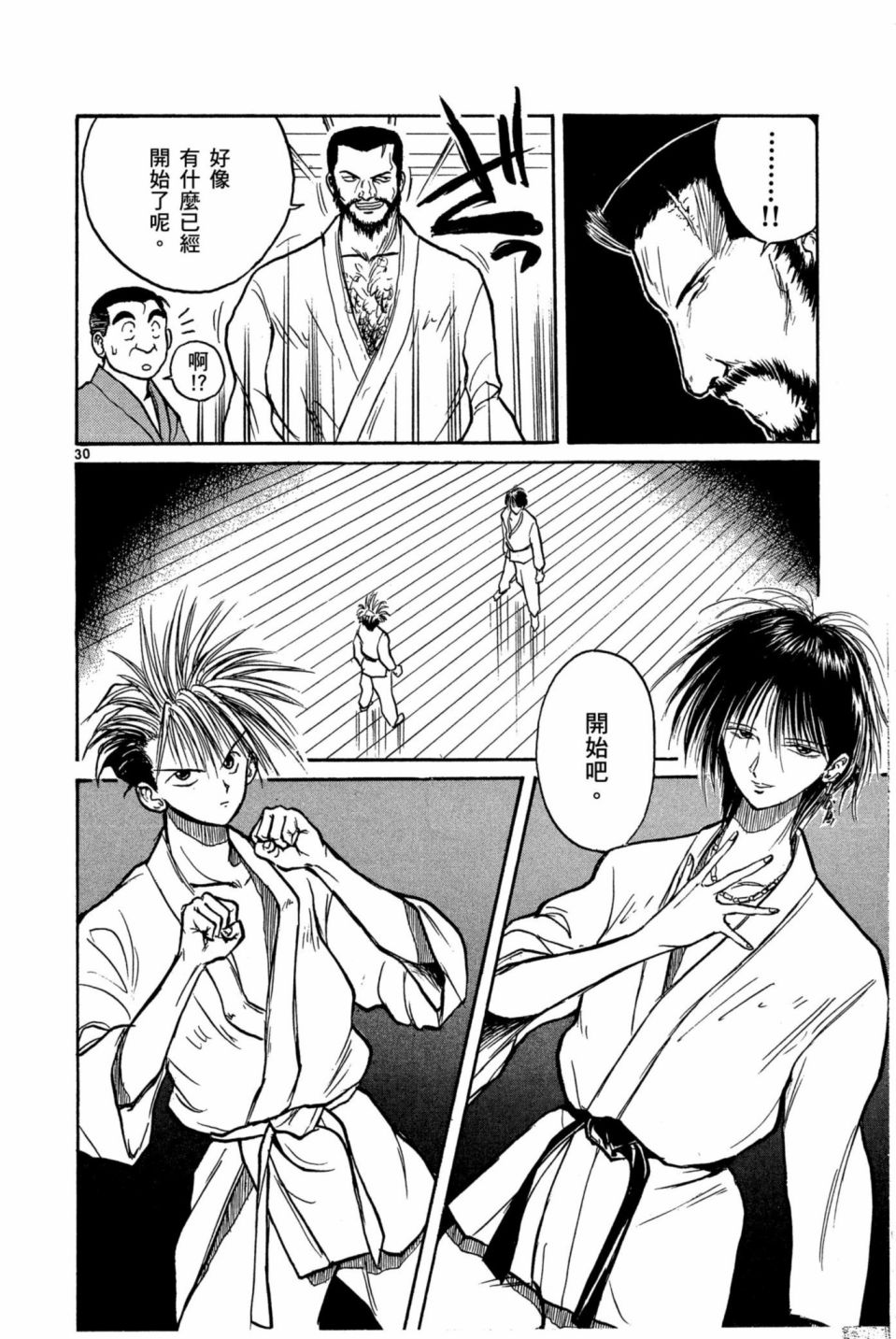 安西信行短篇集韩漫全集-全一卷无删减无遮挡章节图片 