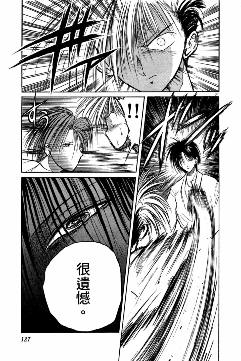 安西信行短篇集韩漫全集-全一卷无删减无遮挡章节图片 