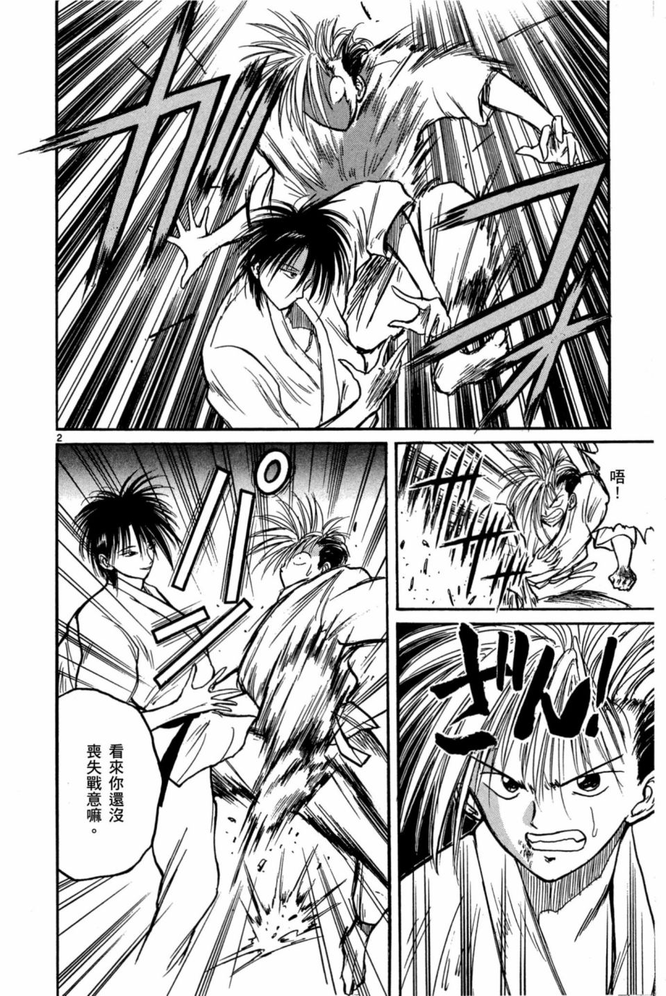 安西信行短篇集韩漫全集-全一卷无删减无遮挡章节图片 
