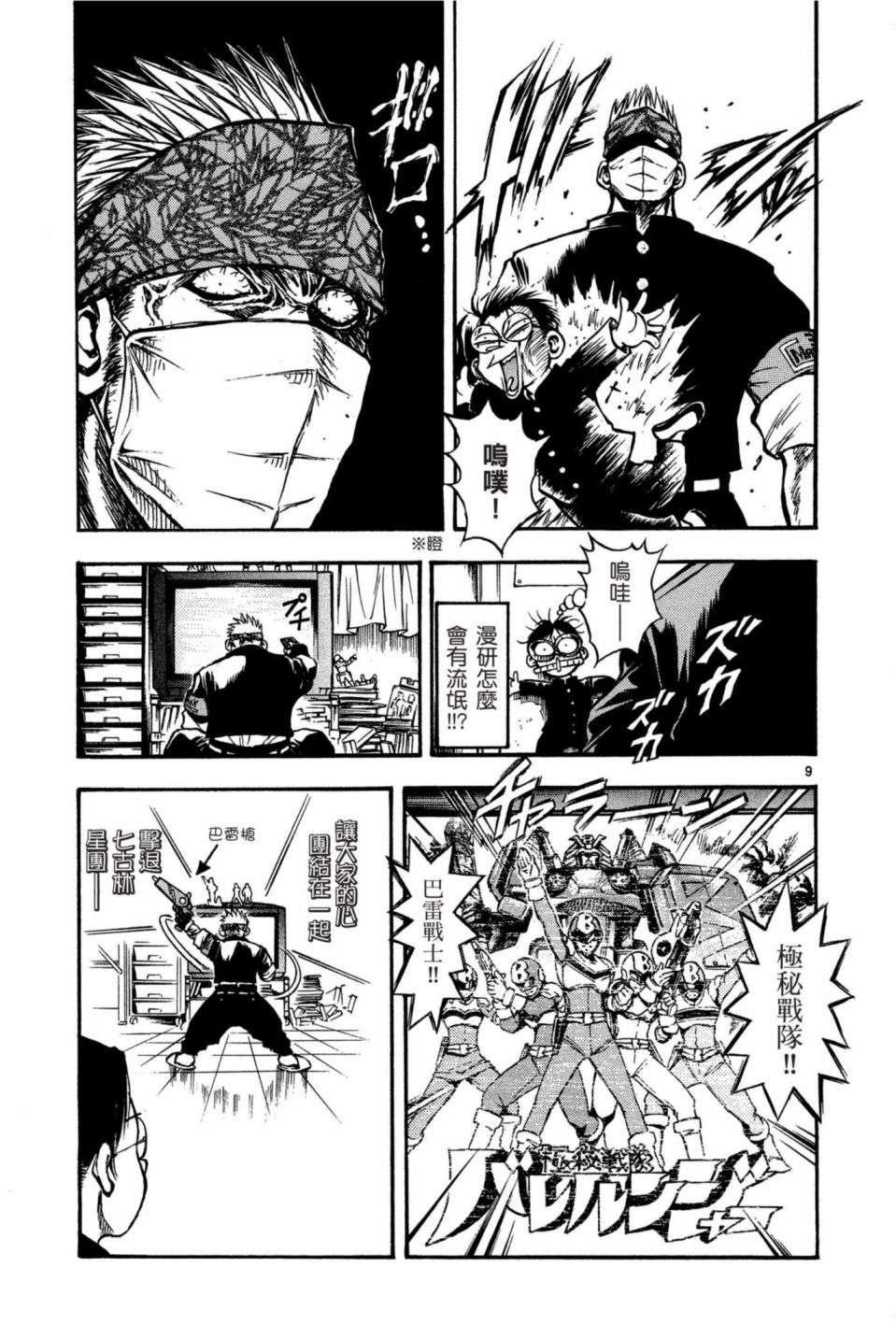 安西信行短篇集韩漫全集-全一卷无删减无遮挡章节图片 