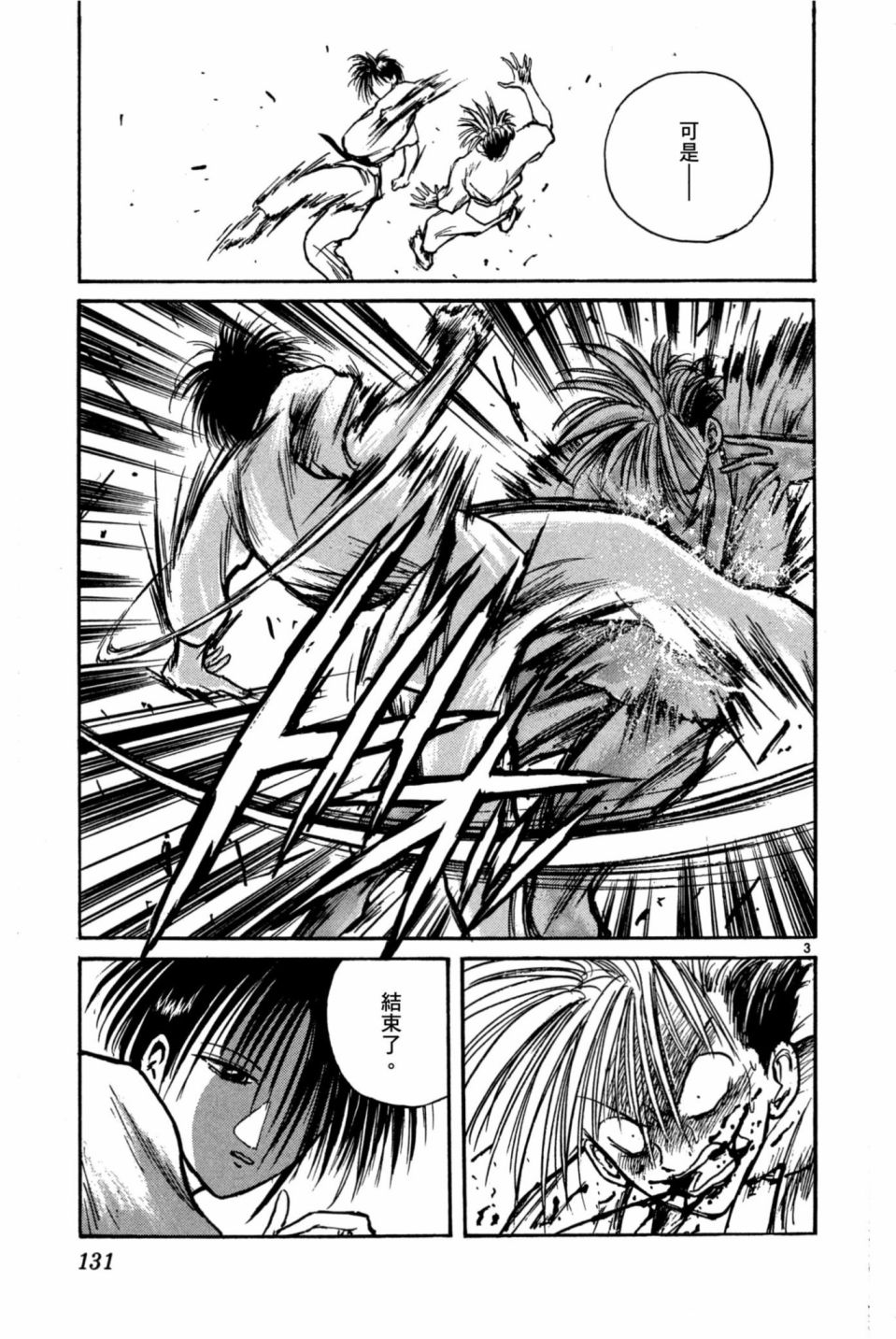 安西信行短篇集韩漫全集-全一卷无删减无遮挡章节图片 