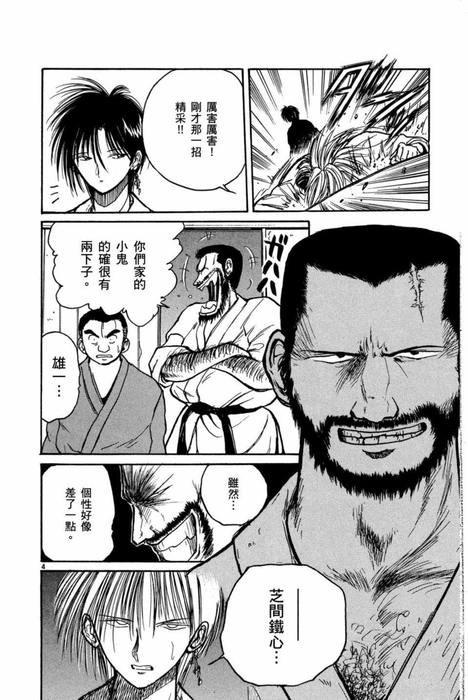 安西信行短篇集韩漫全集-全一卷无删减无遮挡章节图片 