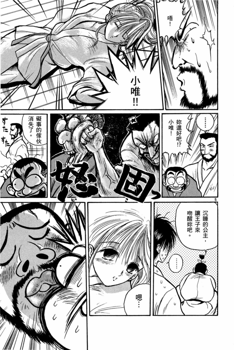 安西信行短篇集韩漫全集-全一卷无删减无遮挡章节图片 