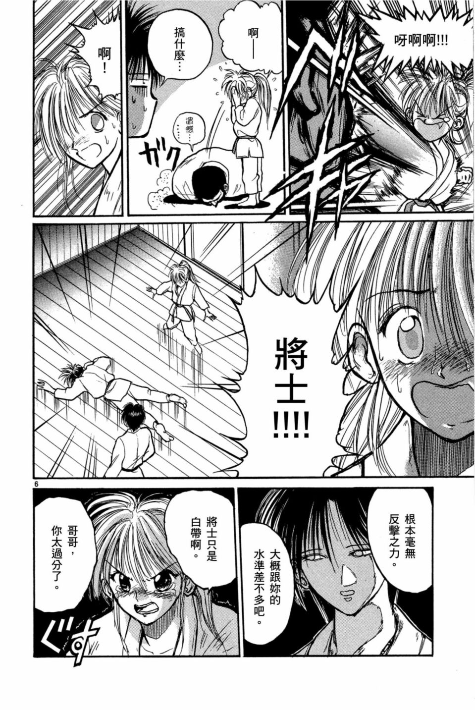 安西信行短篇集韩漫全集-全一卷无删减无遮挡章节图片 