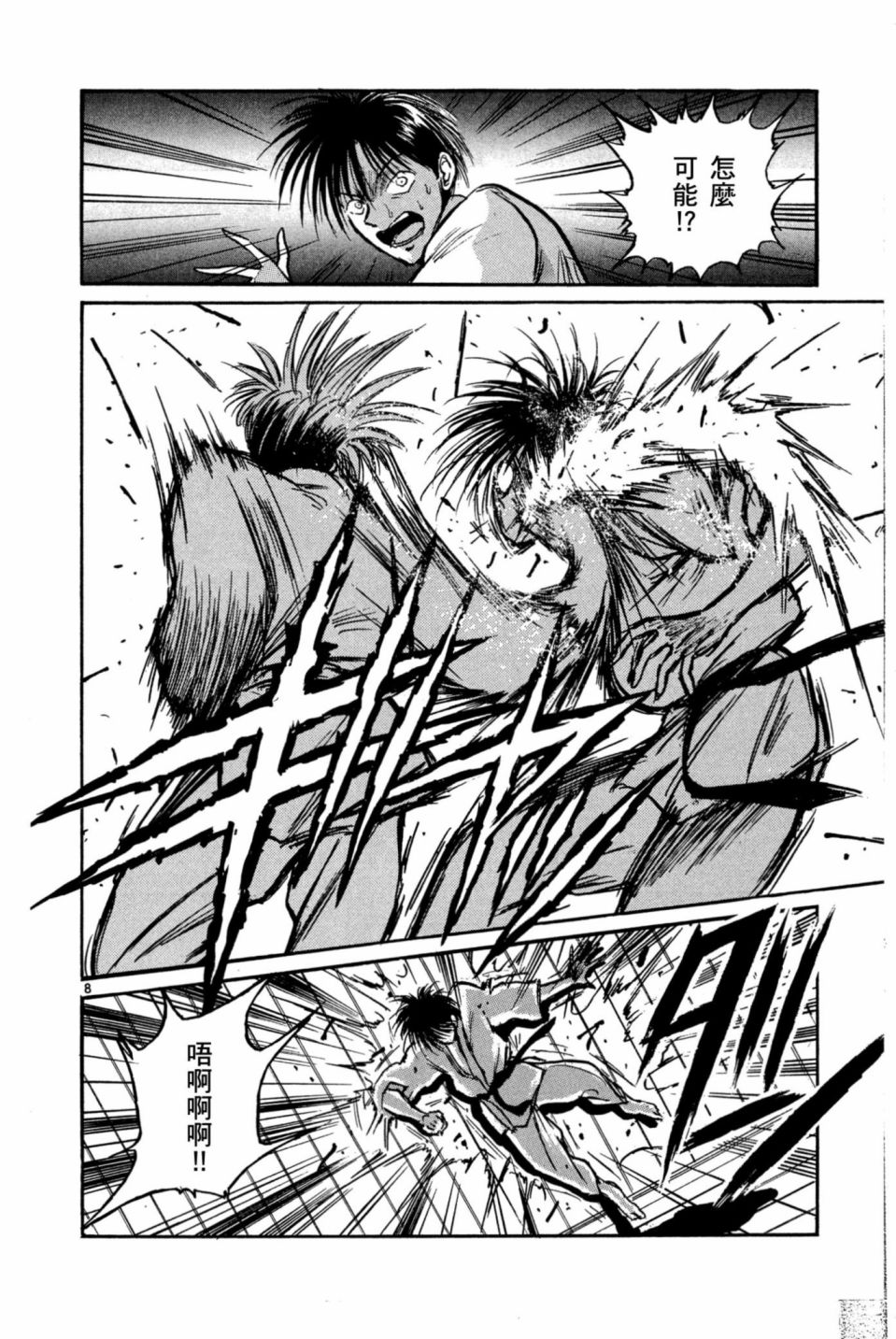安西信行短篇集韩漫全集-全一卷无删减无遮挡章节图片 
