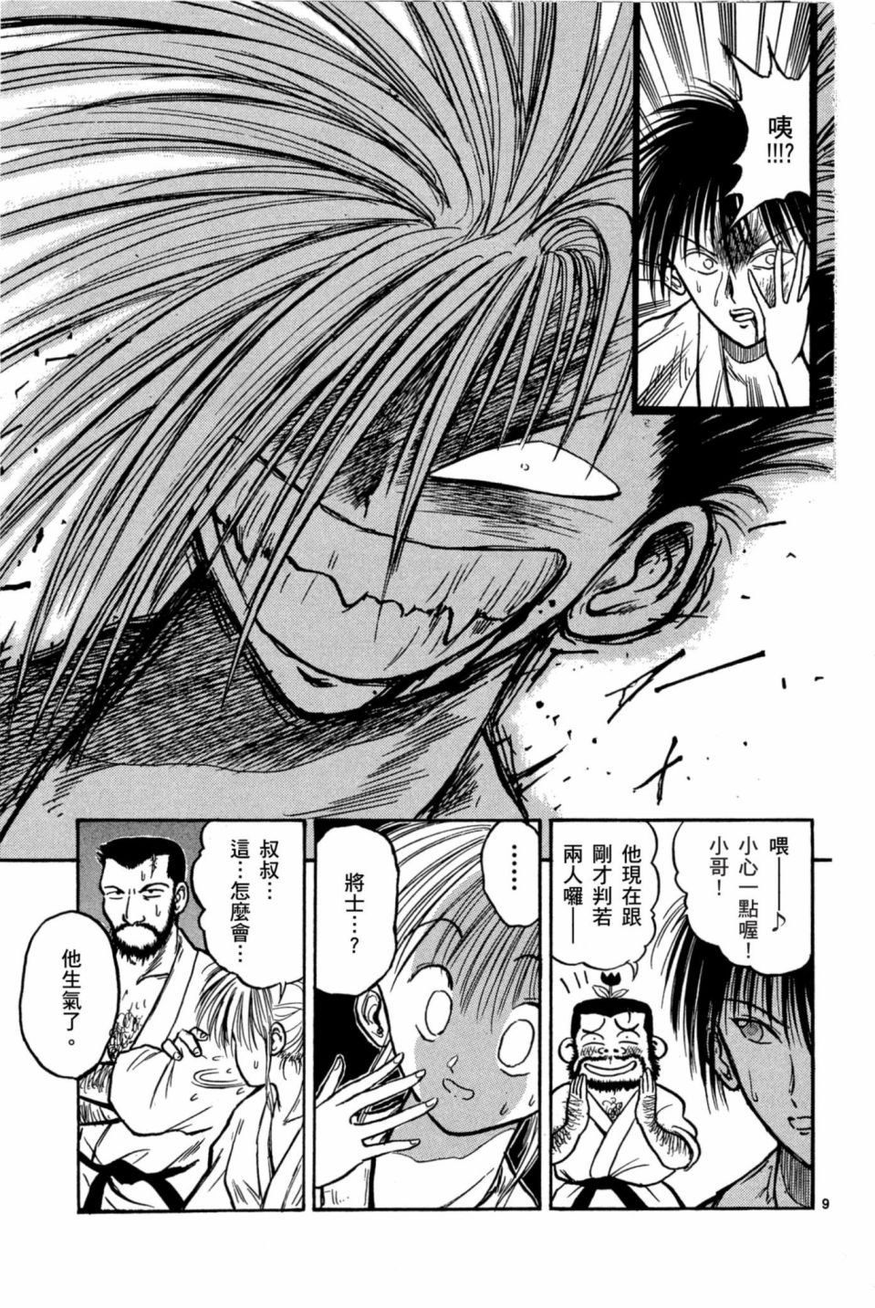 安西信行短篇集韩漫全集-全一卷无删减无遮挡章节图片 