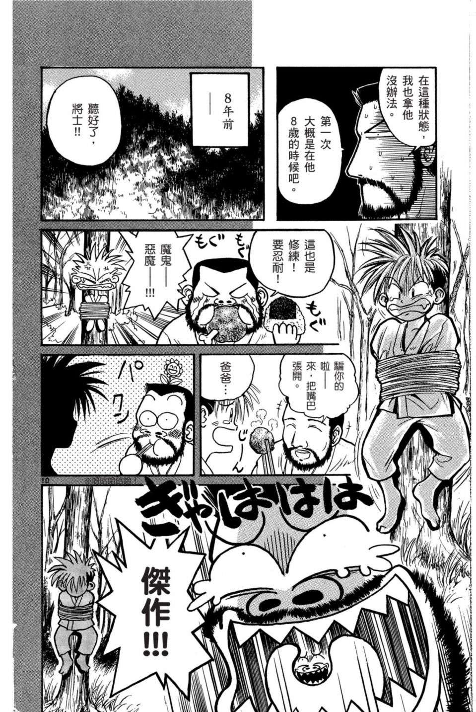 安西信行短篇集韩漫全集-全一卷无删减无遮挡章节图片 