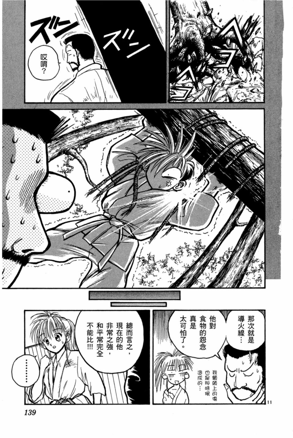 安西信行短篇集韩漫全集-全一卷无删减无遮挡章节图片 