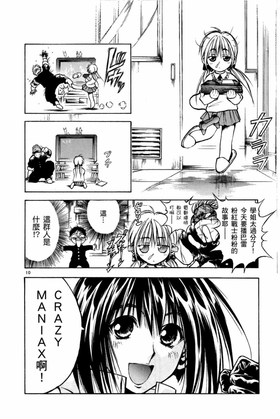 安西信行短篇集韩漫全集-全一卷无删减无遮挡章节图片 