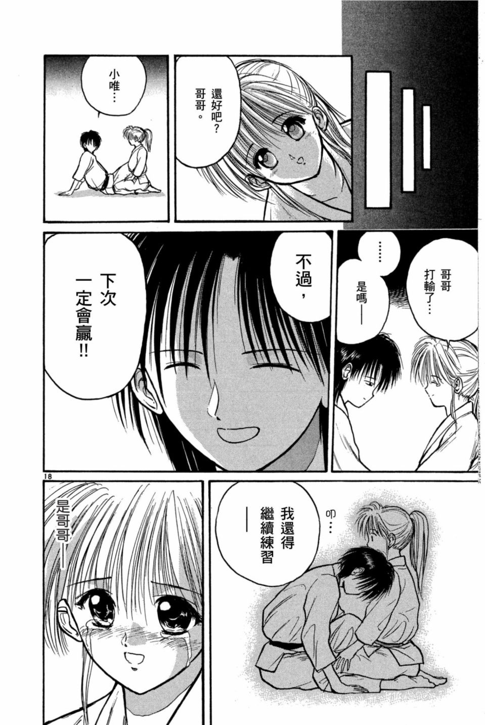 安西信行短篇集韩漫全集-全一卷无删减无遮挡章节图片 