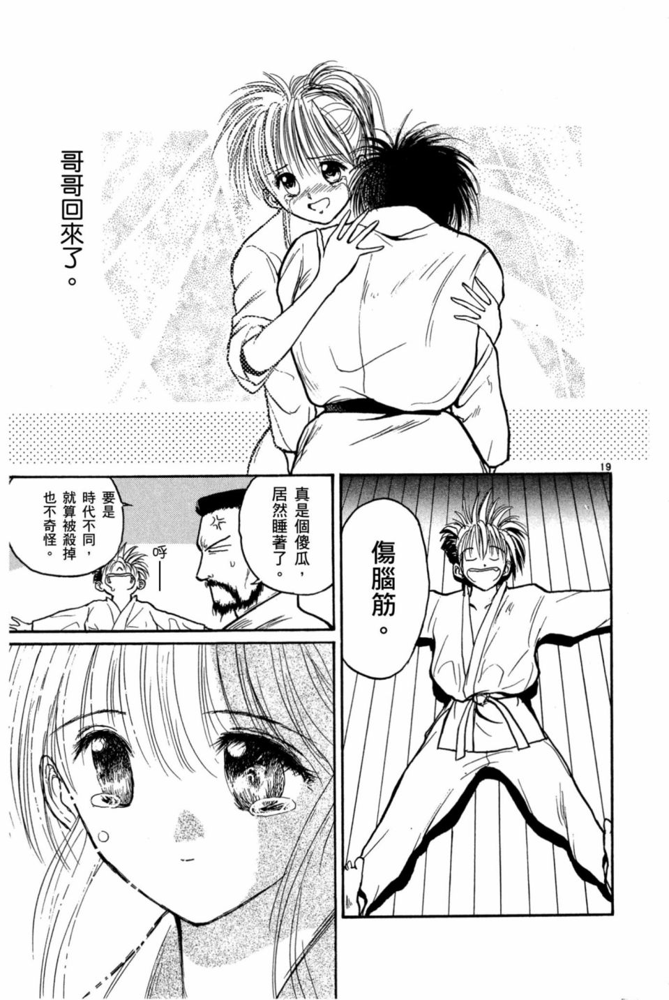 安西信行短篇集韩漫全集-全一卷无删减无遮挡章节图片 