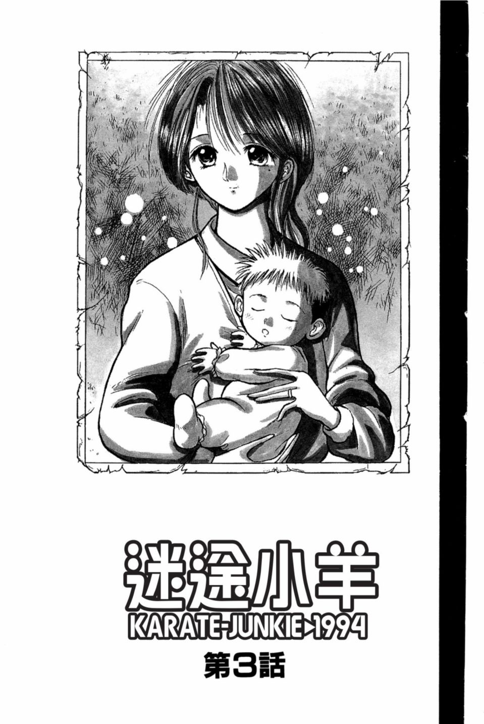 安西信行短篇集韩漫全集-全一卷无删减无遮挡章节图片 