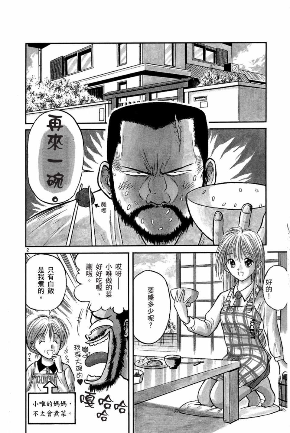 安西信行短篇集韩漫全集-全一卷无删减无遮挡章节图片 