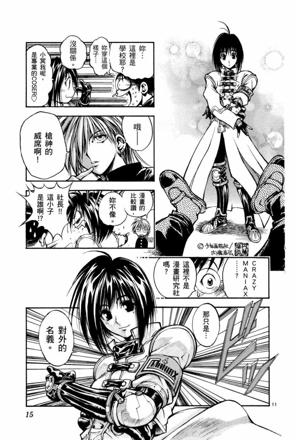 安西信行短篇集韩漫全集-全一卷无删减无遮挡章节图片 