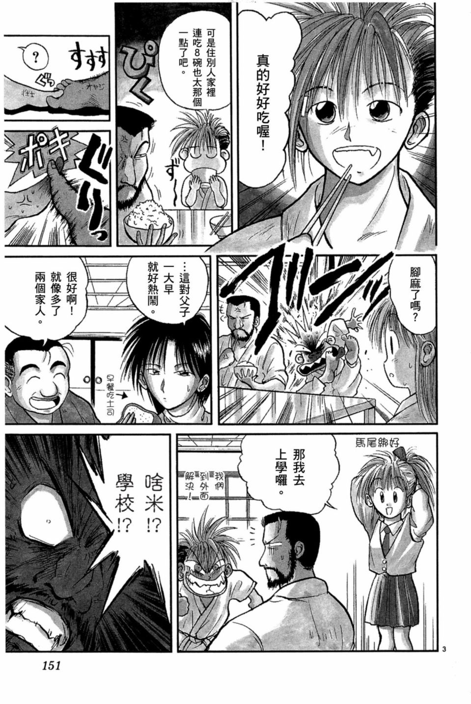 安西信行短篇集韩漫全集-全一卷无删减无遮挡章节图片 