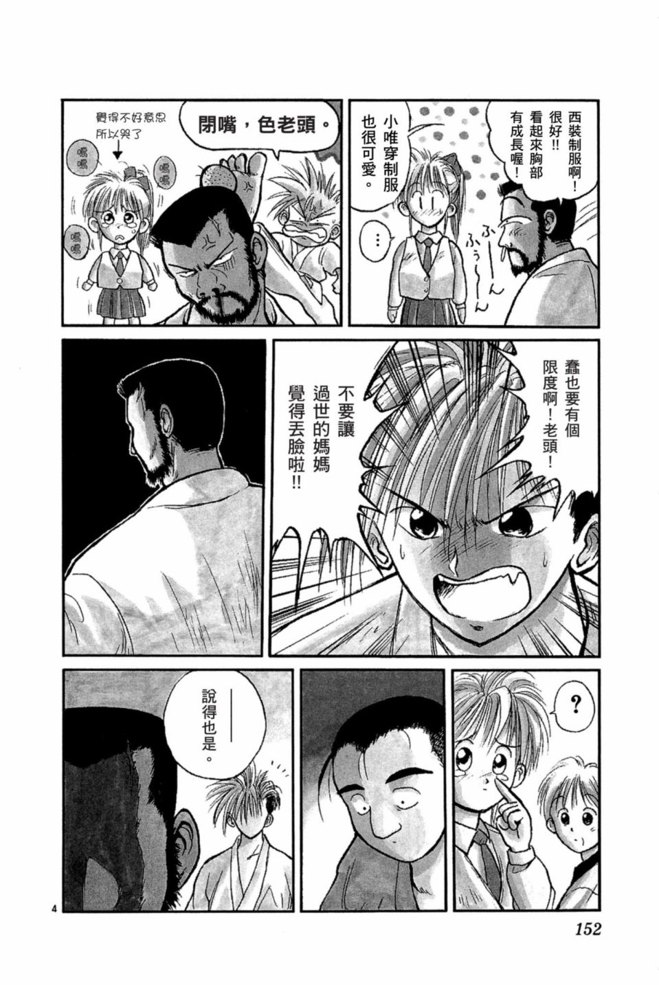 安西信行短篇集韩漫全集-全一卷无删减无遮挡章节图片 
