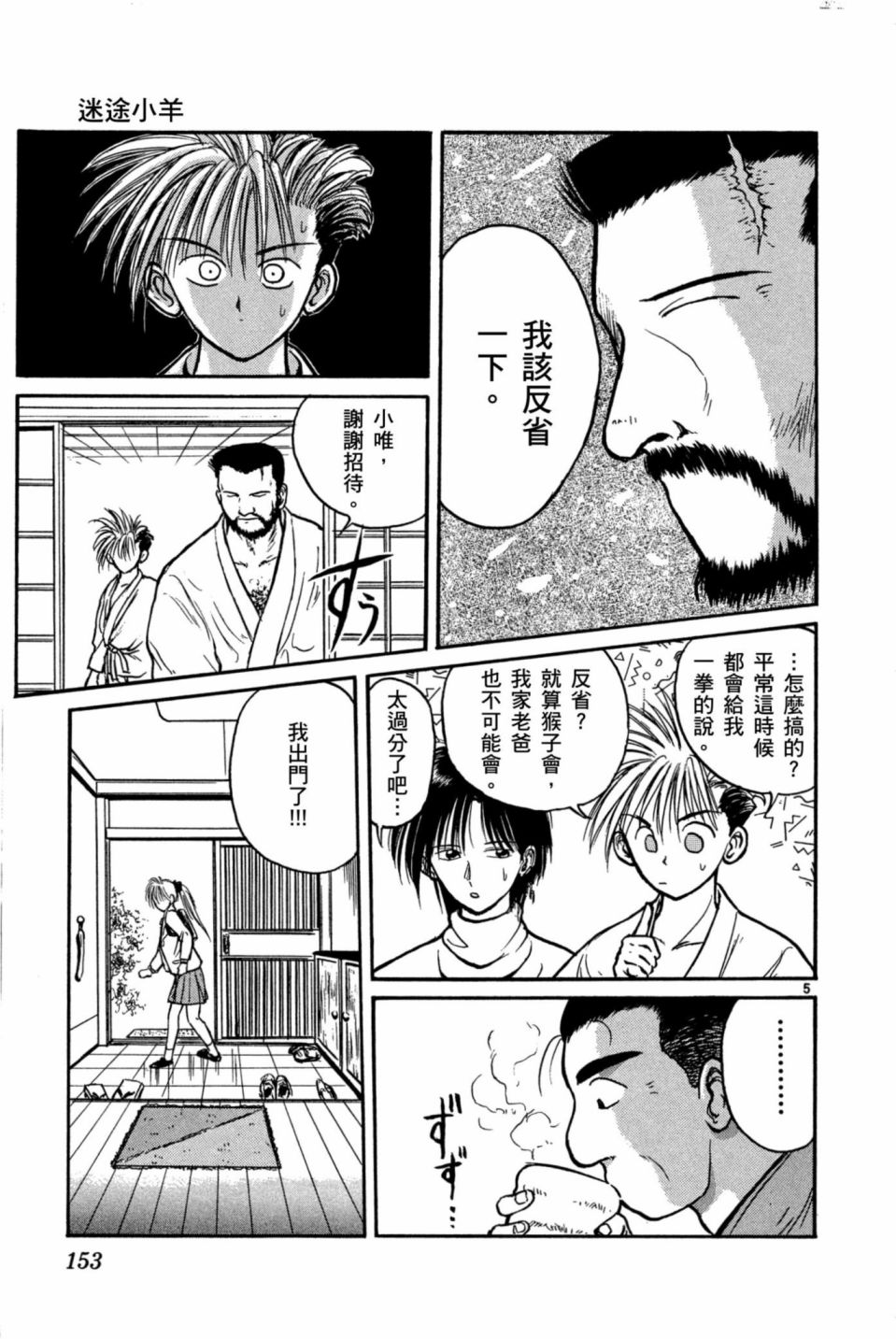 安西信行短篇集韩漫全集-全一卷无删减无遮挡章节图片 