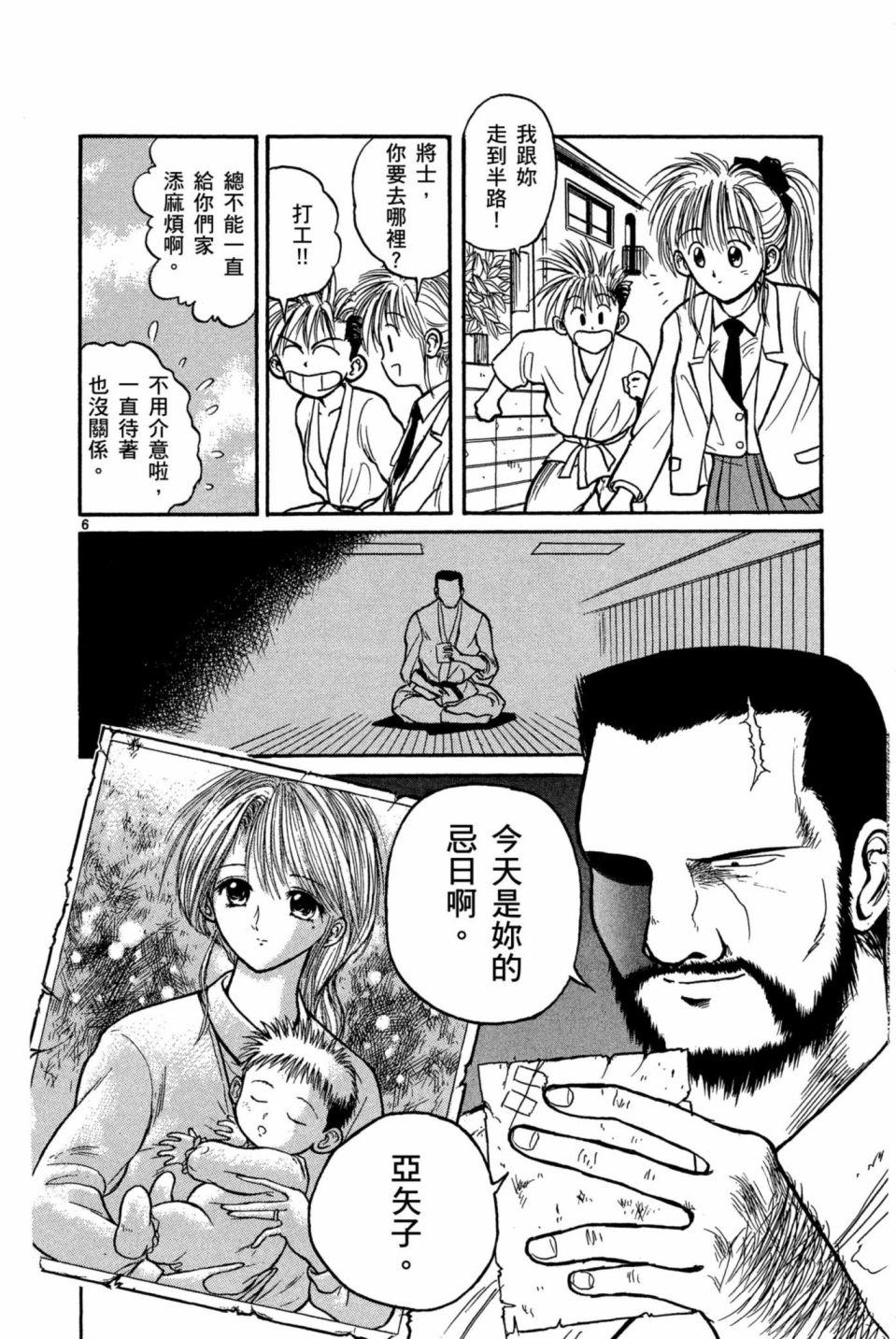 安西信行短篇集韩漫全集-全一卷无删减无遮挡章节图片 