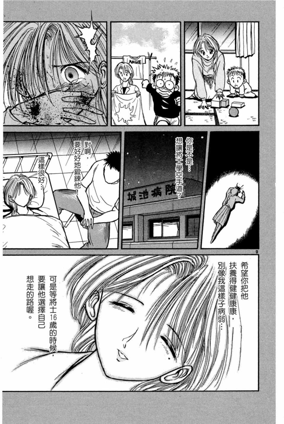 安西信行短篇集韩漫全集-全一卷无删减无遮挡章节图片 