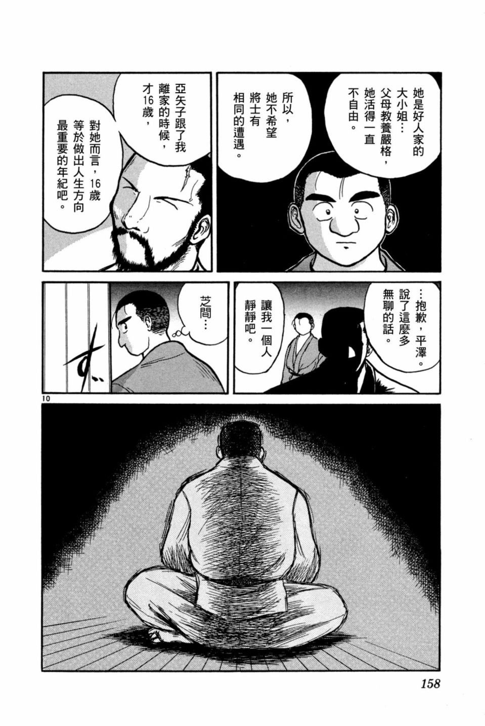 安西信行短篇集韩漫全集-全一卷无删减无遮挡章节图片 