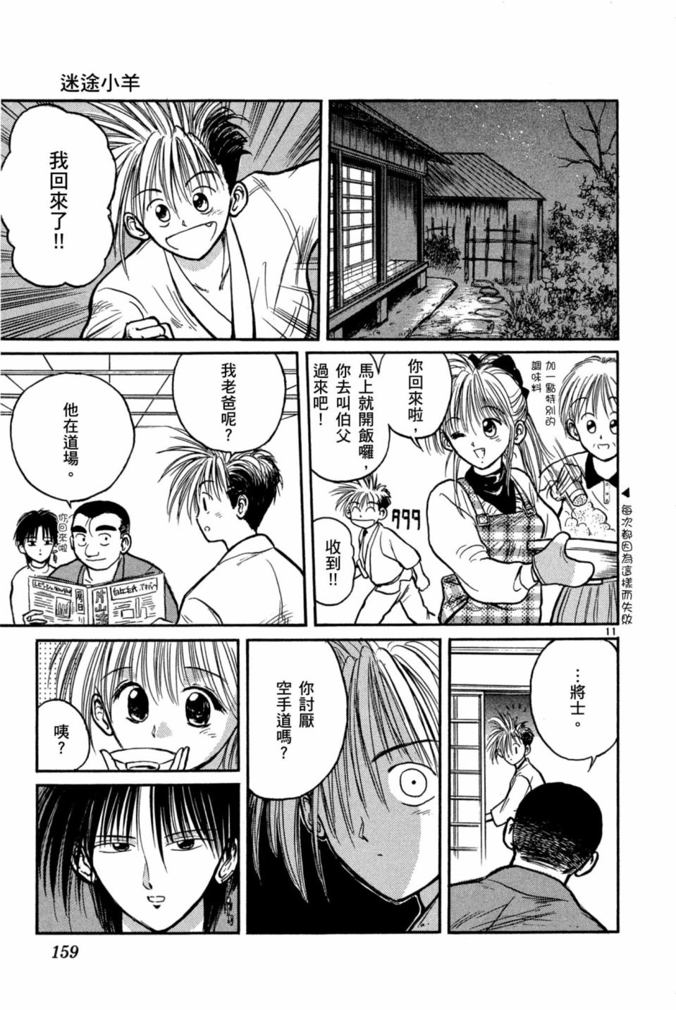 安西信行短篇集韩漫全集-全一卷无删减无遮挡章节图片 