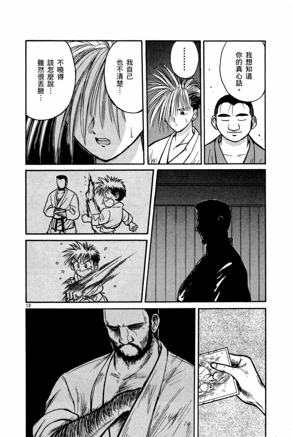 安西信行短篇集韩漫全集-全一卷无删减无遮挡章节图片 