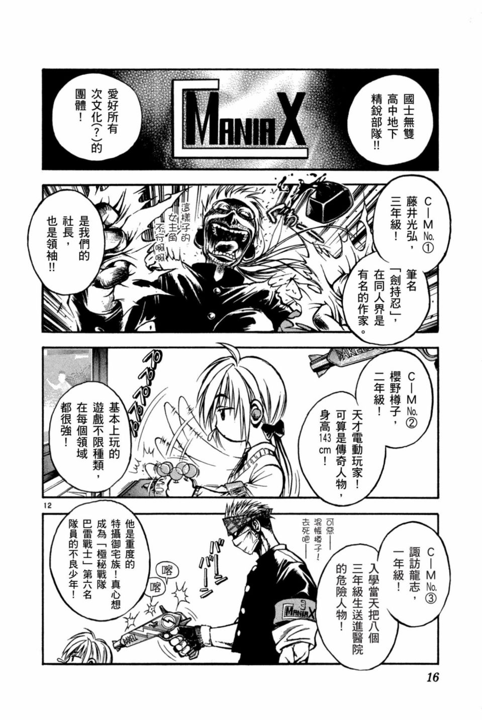 安西信行短篇集韩漫全集-全一卷无删减无遮挡章节图片 