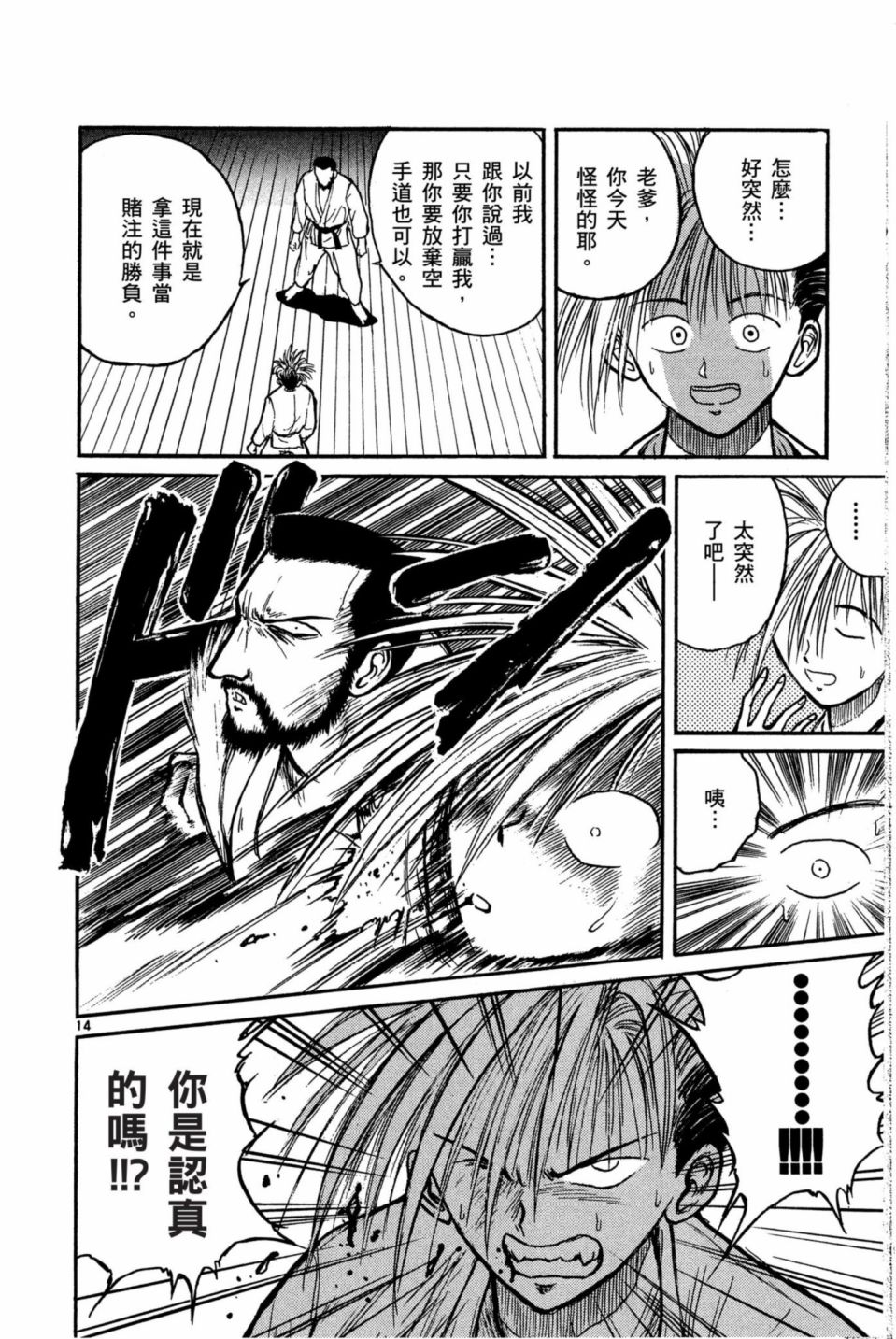 安西信行短篇集韩漫全集-全一卷无删减无遮挡章节图片 