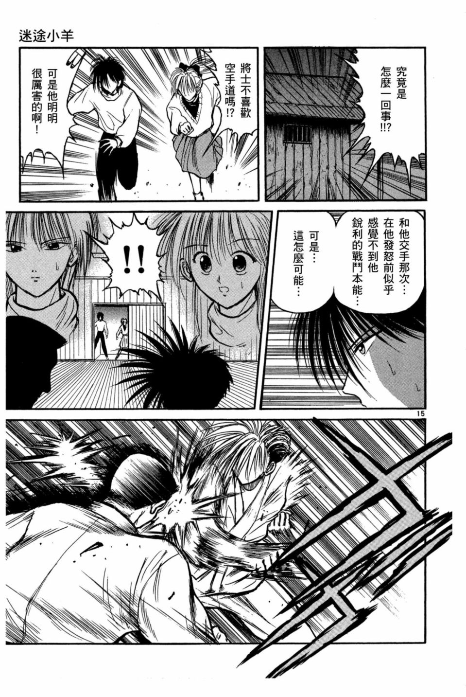 安西信行短篇集韩漫全集-全一卷无删减无遮挡章节图片 