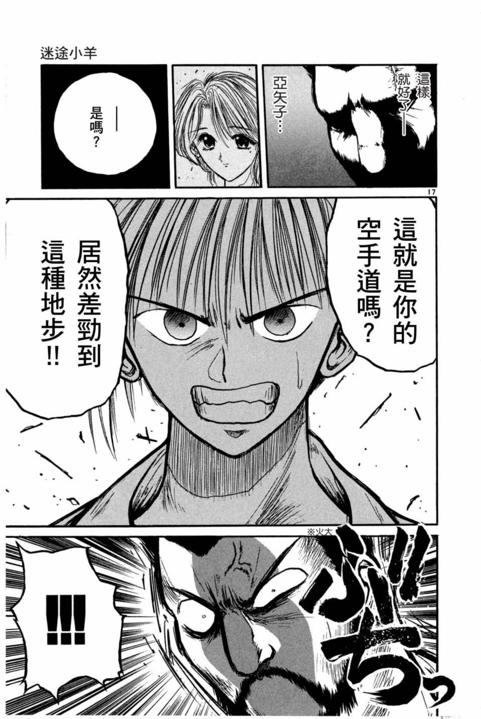 安西信行短篇集韩漫全集-全一卷无删减无遮挡章节图片 