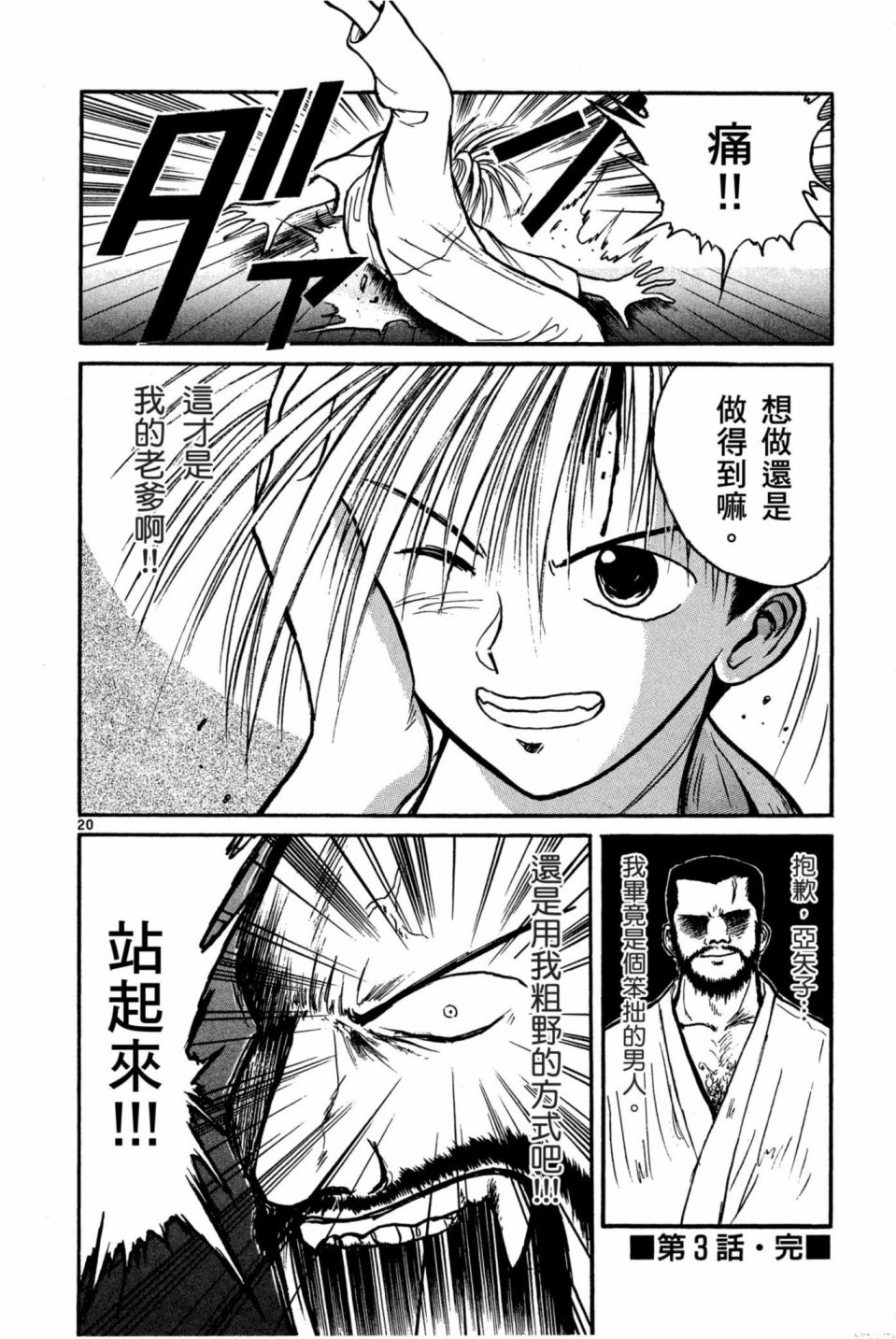 安西信行短篇集韩漫全集-全一卷无删减无遮挡章节图片 