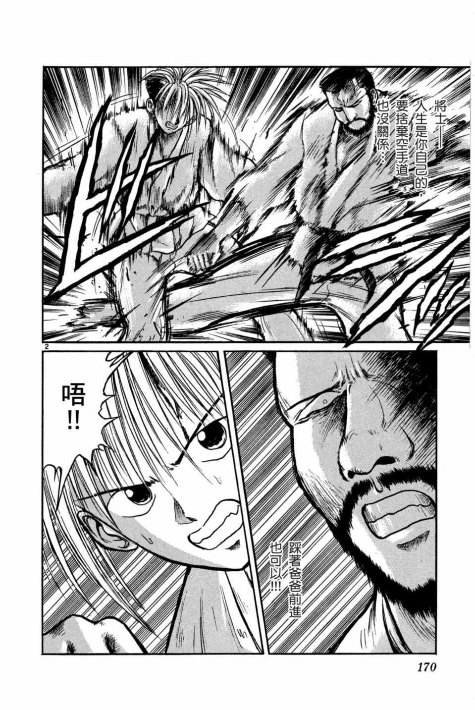 安西信行短篇集韩漫全集-全一卷无删减无遮挡章节图片 