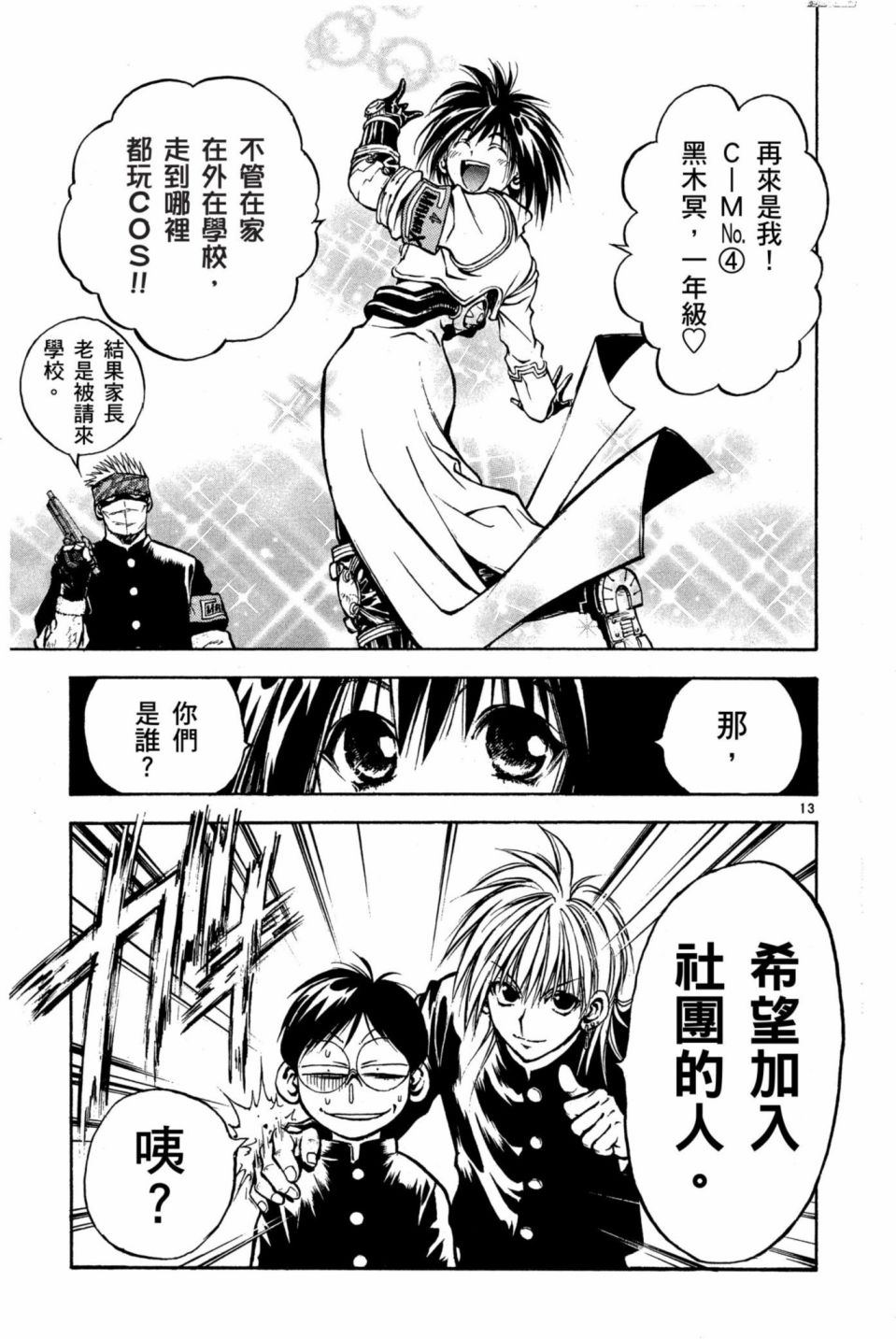 安西信行短篇集韩漫全集-全一卷无删减无遮挡章节图片 